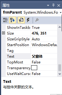 .NET中 窗体的继承