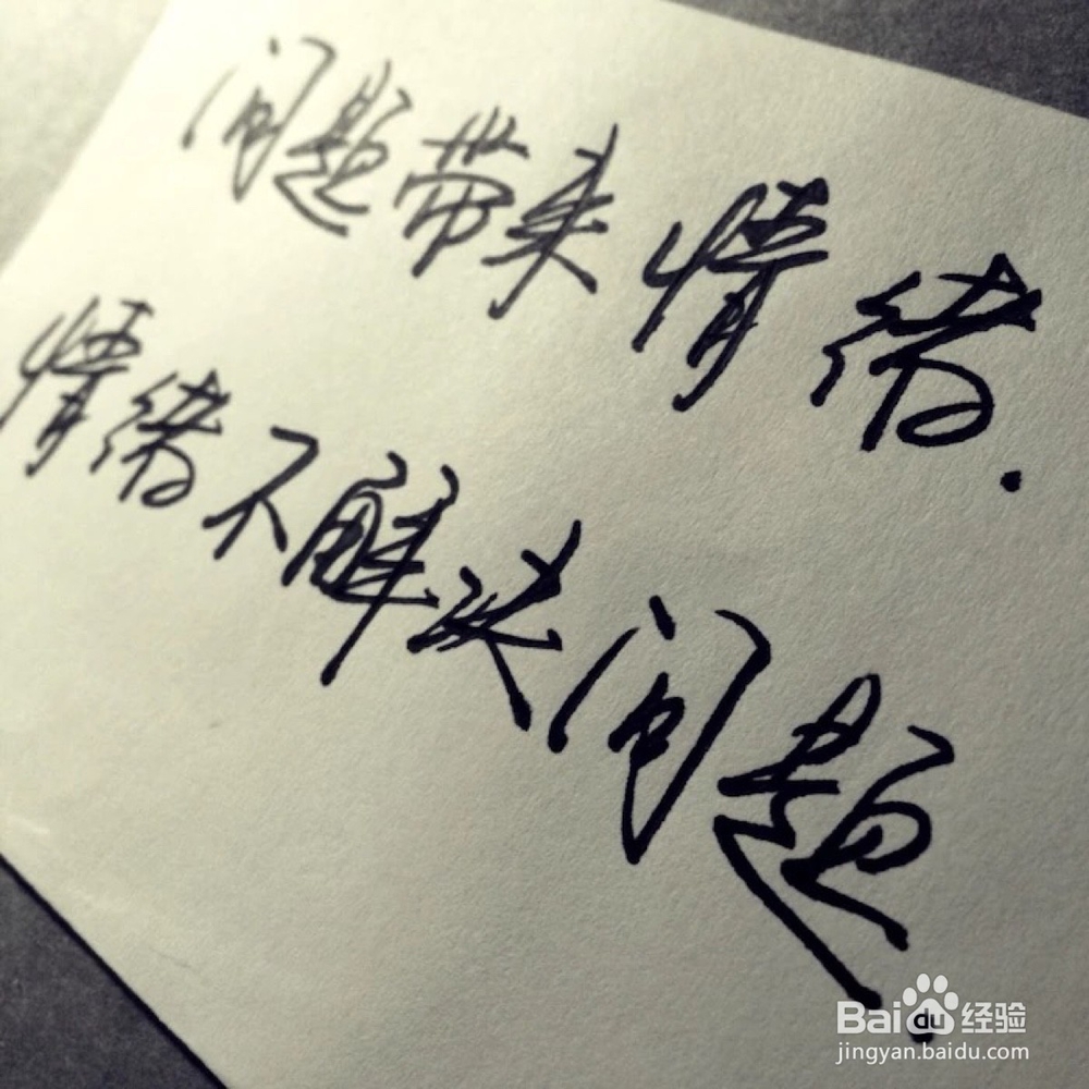 如何控制好情绪?