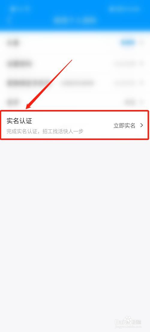 鱼泡网怎么实名认证