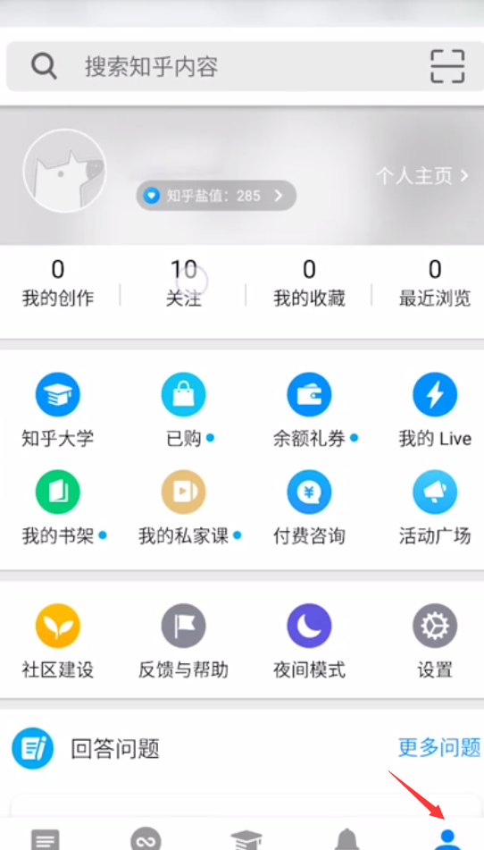 知乎上怎么拉黑别人