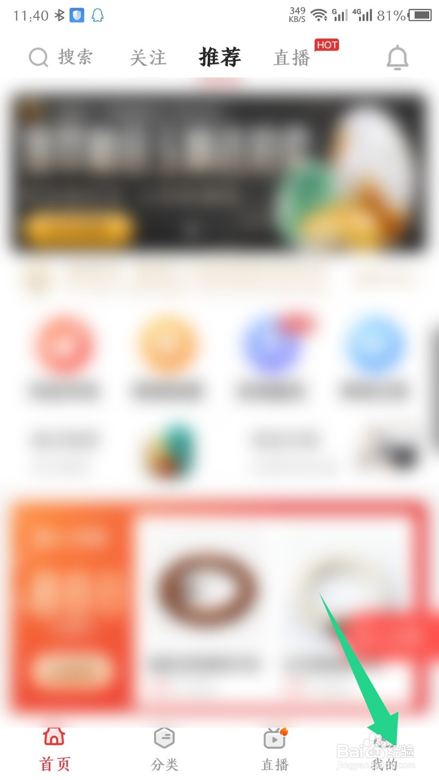 玩物得志怎么删除收货地址