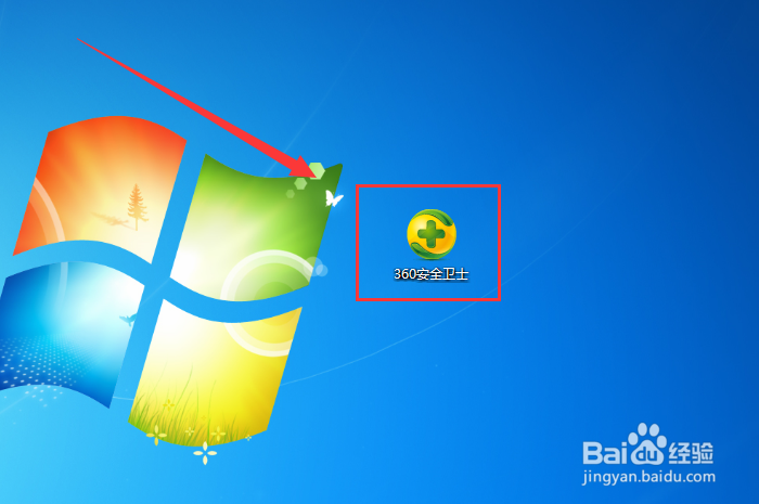 360安全卫士加速球怎么隐藏和恢复