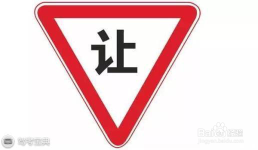 7个扣分最多、最容易搞混的交通标志