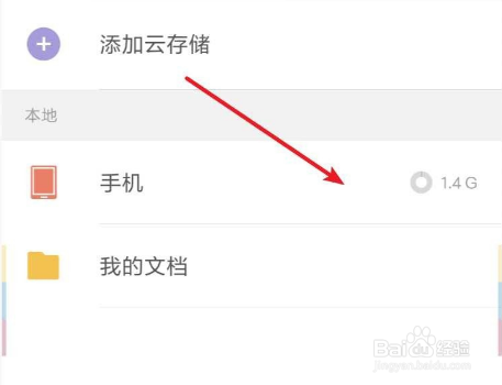手机wps保存的doc在哪个文件夹？