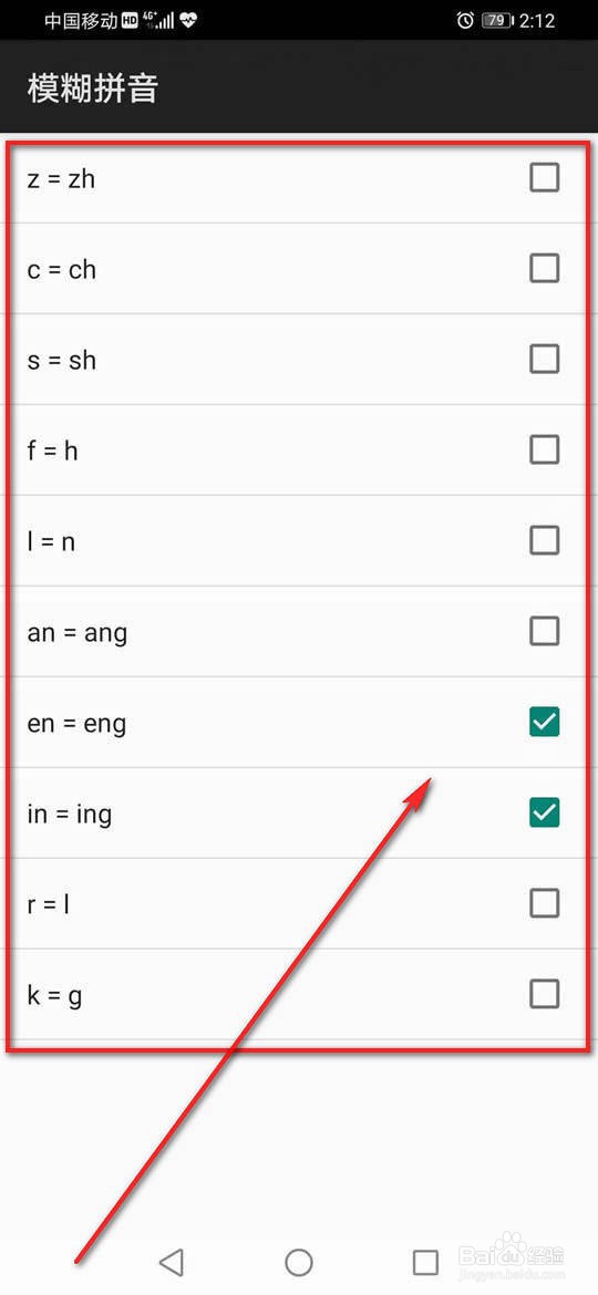 讯飞输入法怎么设置中文模糊拼音