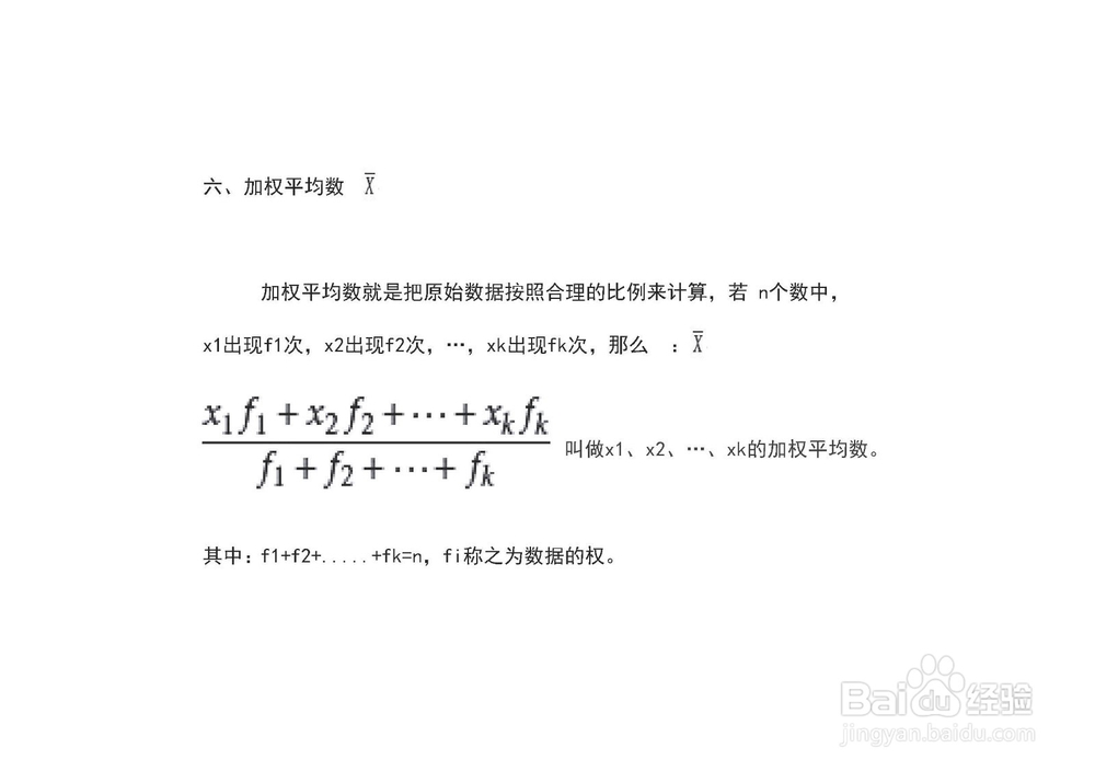 数据组{19,21,23,25,27,29}的五类平均数计算