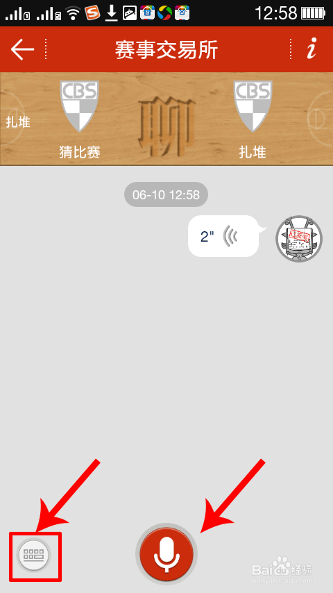 2014世界杯猜比赛