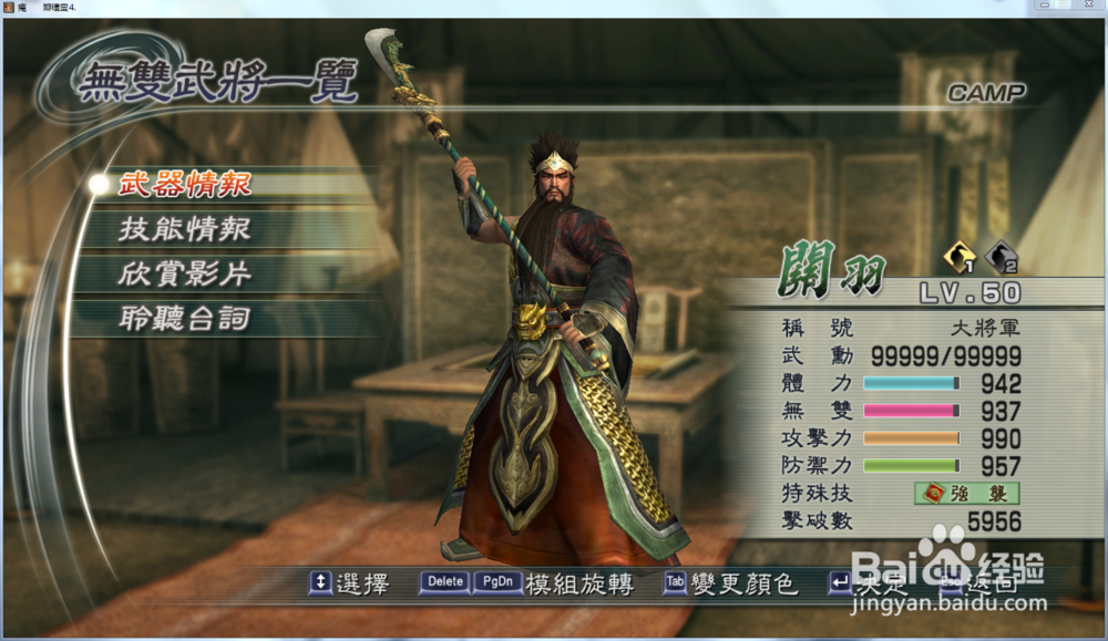 真三国无双5修罗模式怎么打