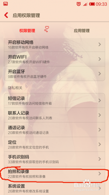 小米手机QQ视频聊天绿屏解决办法