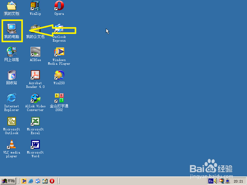 如何关闭WinME系统还原