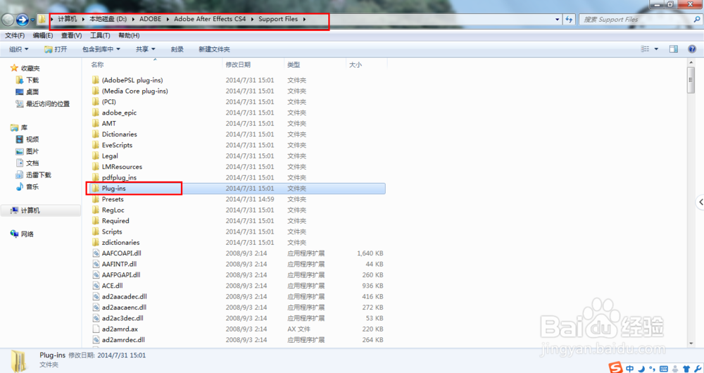 AE常用插件安装全攻略
