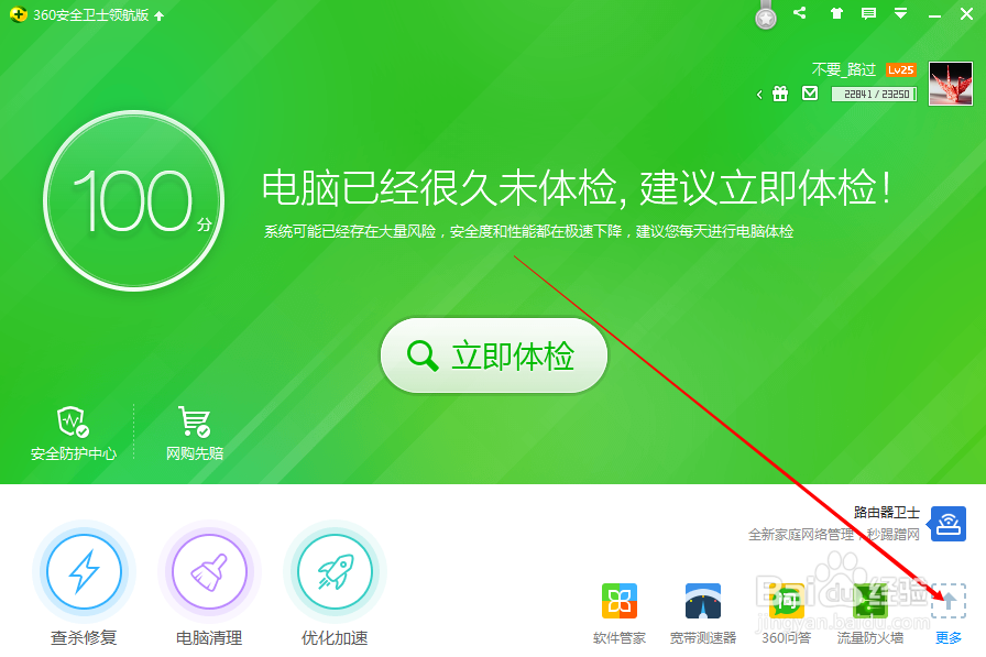 如何用360由win10系统还原到以前自用系统？