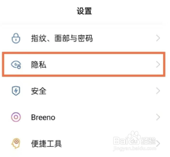 opporeno5k怎么加密相册