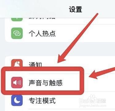 iphone怎么取消隔空投送声音