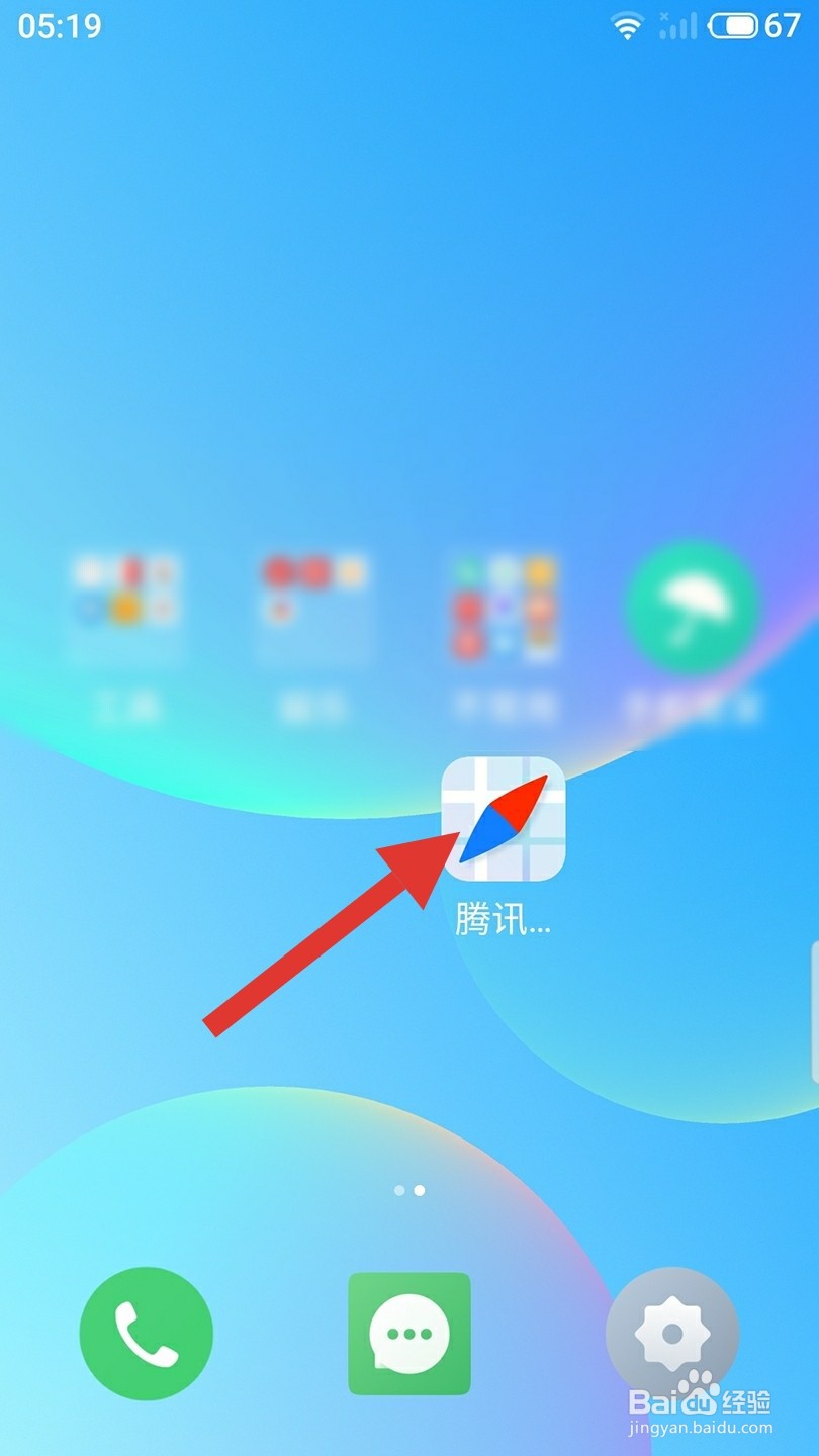 腾讯地图怎么关闭附近优惠通知