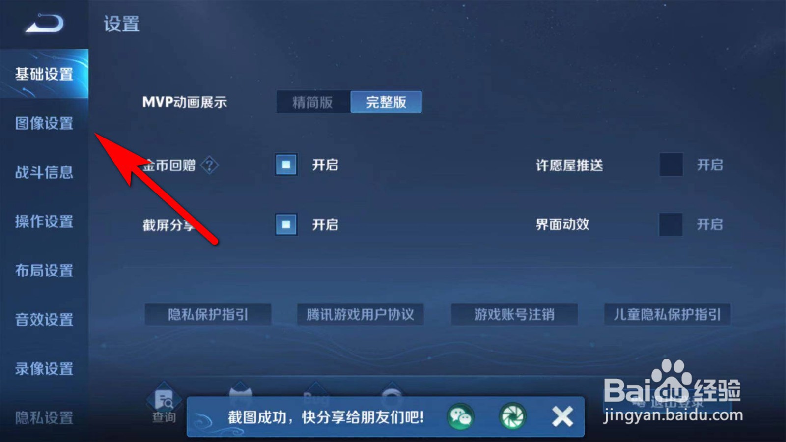 王者荣耀玩游戏卡顿怎么解决
