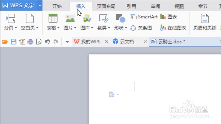 word巧操作——word如何制作不规则表格