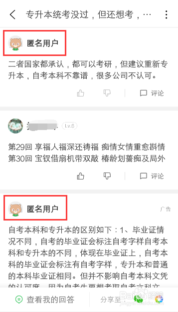 手机百度知道怎么私信别人