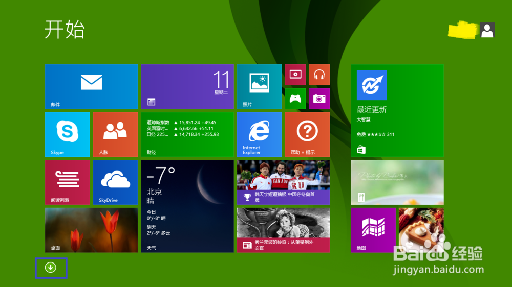 Win8使用技巧：[4]Win8.1有哪些改进