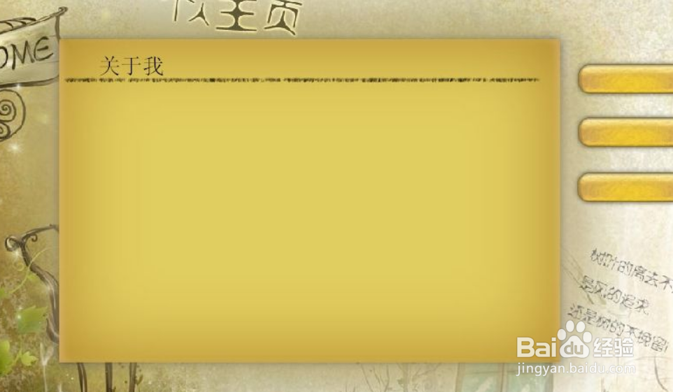 个人网页怎么做