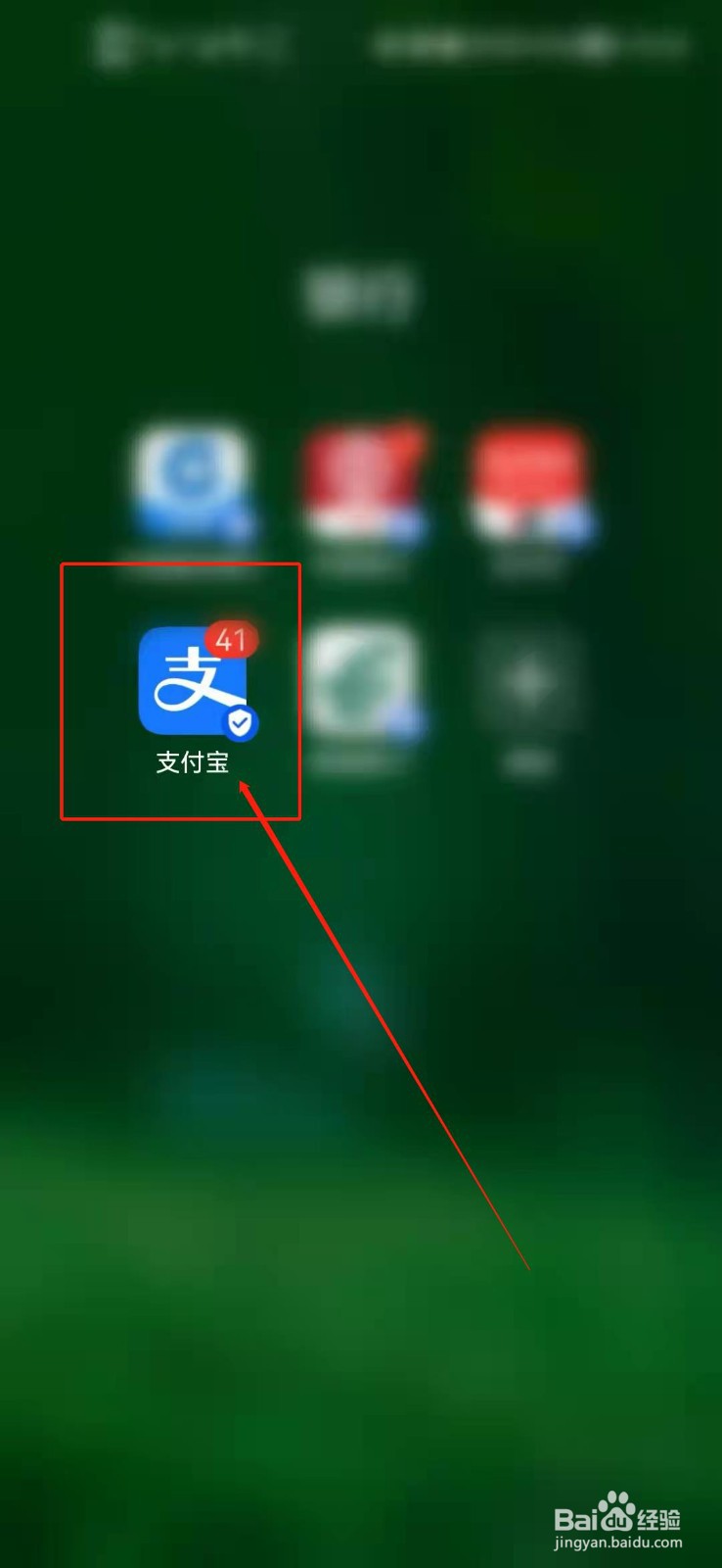支付宝如何开启长辈模式