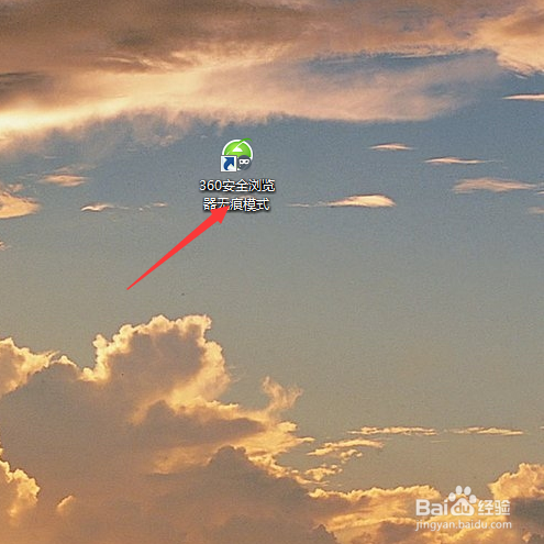 360浏览器怎么无痕浏览以及修改主页