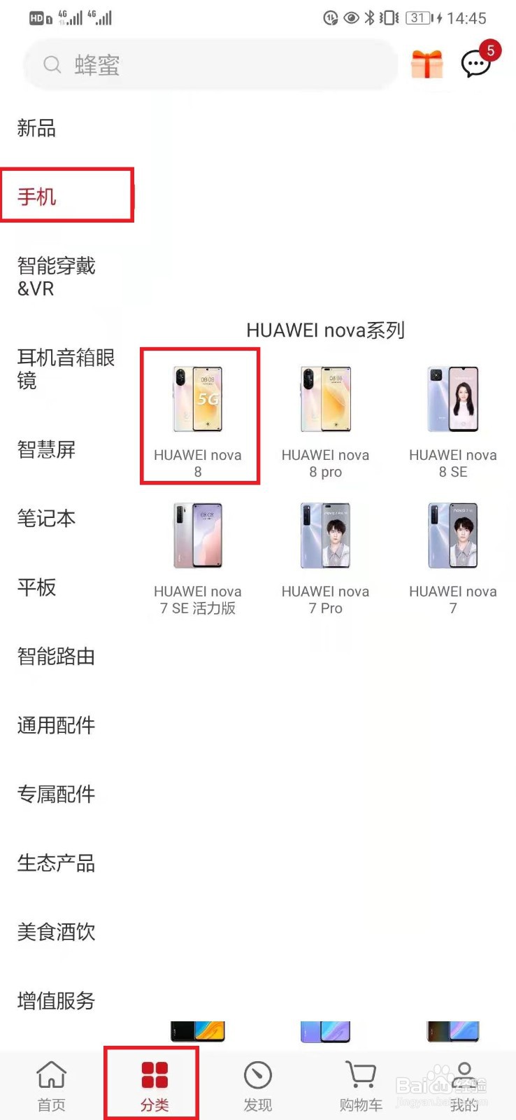 华为nova8手机都有啥颜色