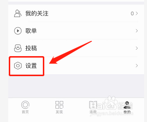 ONE软件怎样开启省流量模式