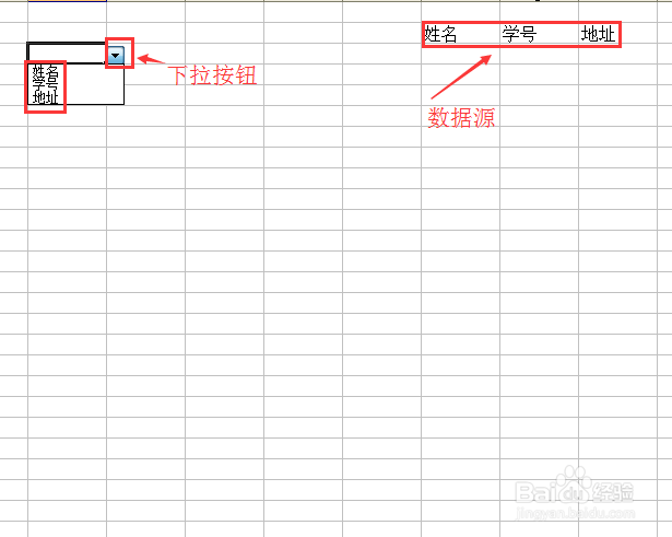 Excel中数据有效性之单元格下拉按钮怎么操作