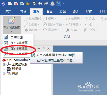 caxa3D实体如何设计U型钉?