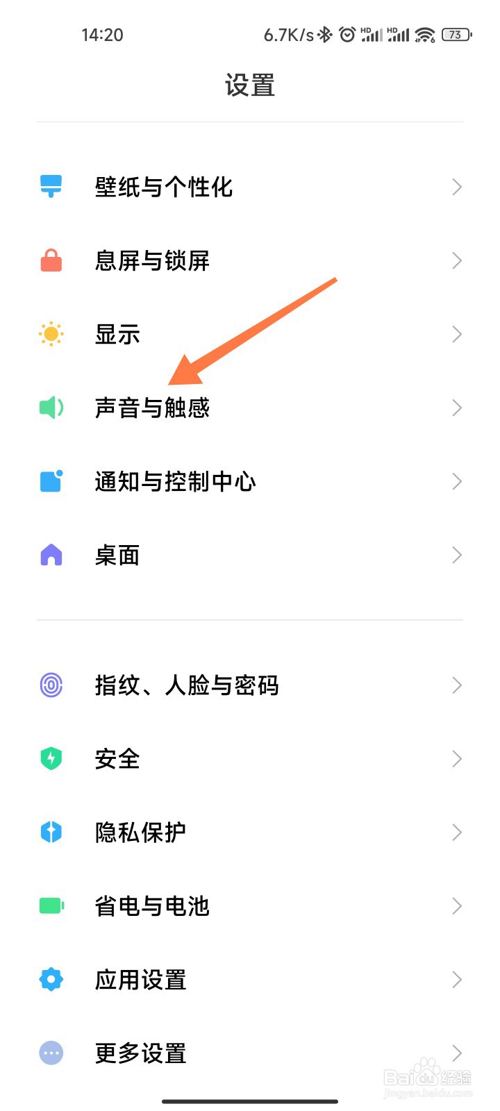 小米手机充电声音怎么关