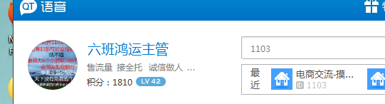 怎样进入qt房间
