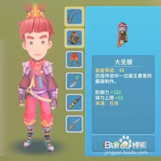 波西亚时光大圣套装怎么获得