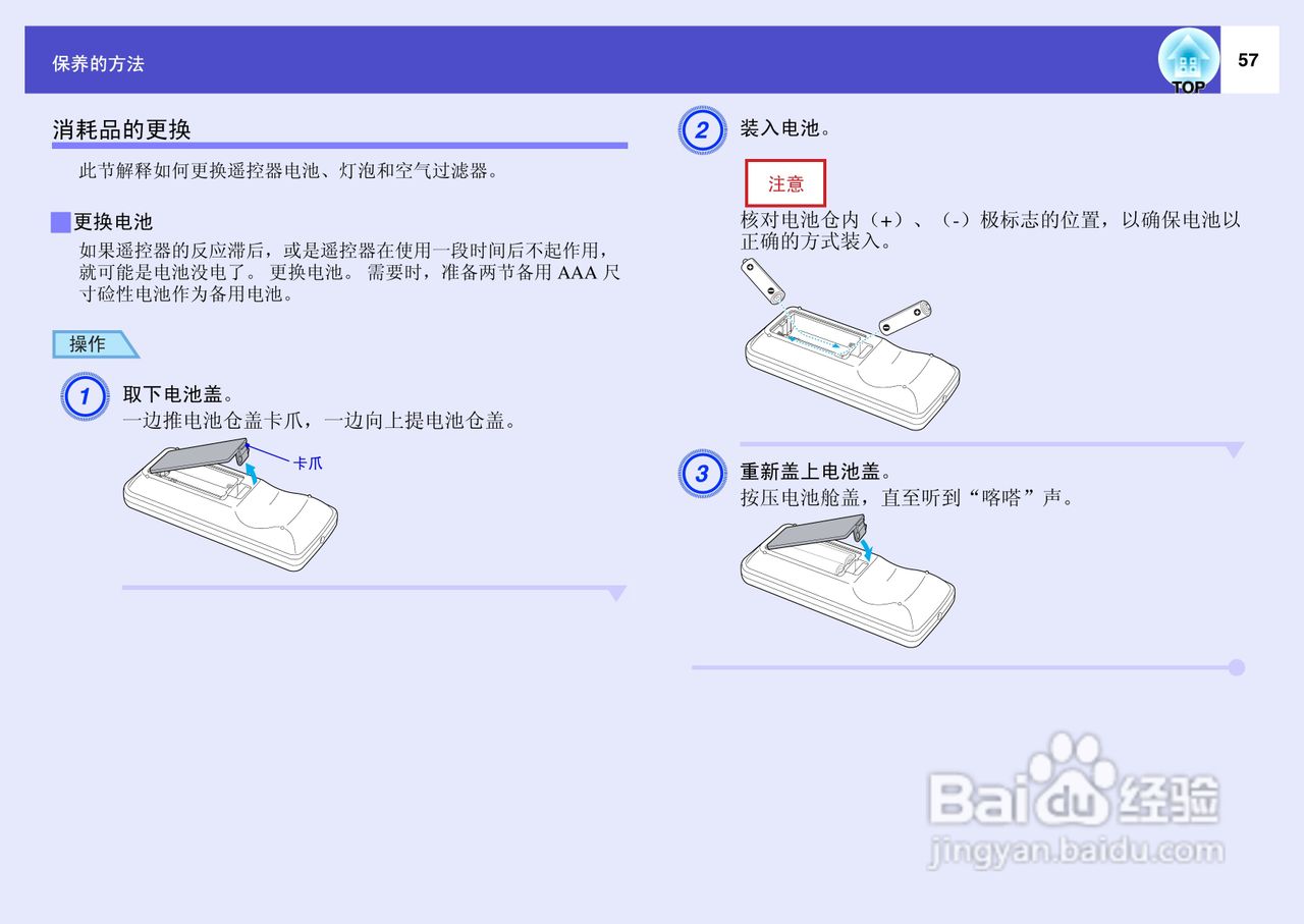 爱普生EMP-S4投影仪使用说明书:[6]