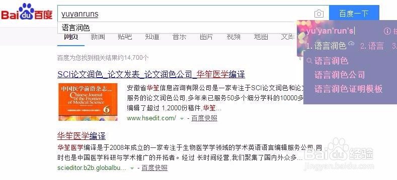 想要成功发表SCI，从润色开始