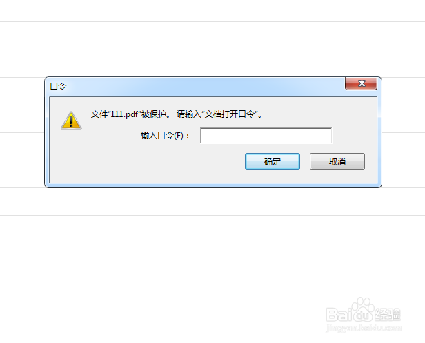 pdf文件加密怎么设置