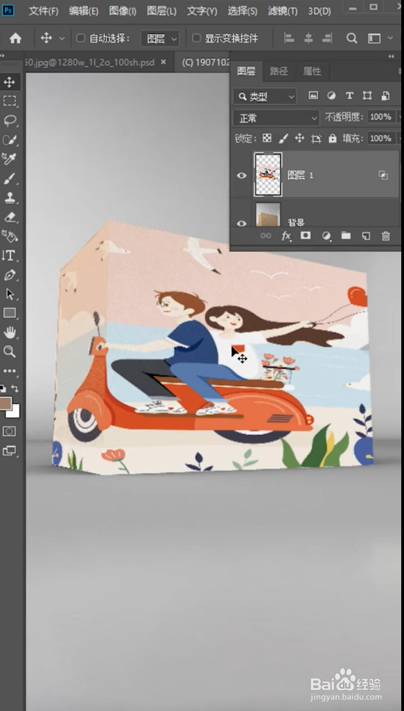 如何在盒子上打印图案
