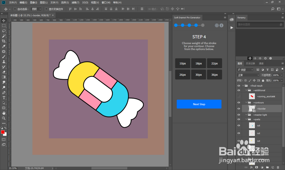 PS金属徽章胸章效果图案生成制作插件教程