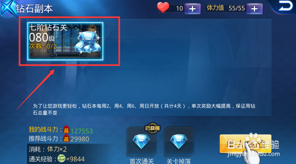 天天炫斗最快免费获得万钻的办法