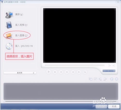 绘声绘影制作视频相册