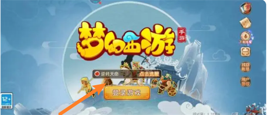 梦幻西游手游玩新区还是老区
