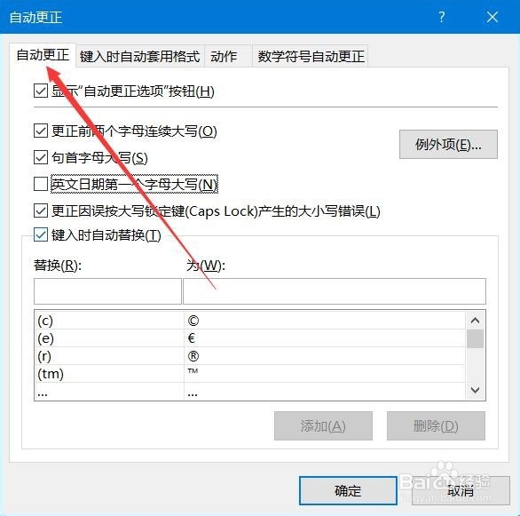 Excel 2013如何设置英文日期第一个字母大写