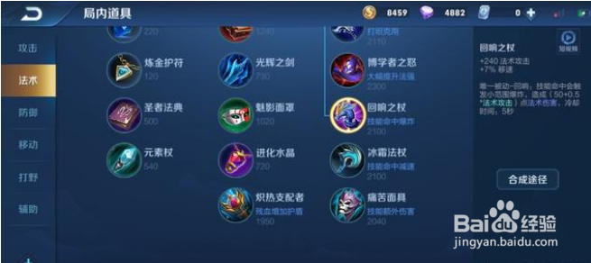 王者荣耀游戏中，法师先出回响还是面具？