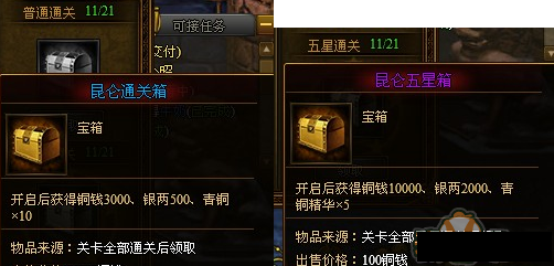 南帝北丐2新手游戏攻略