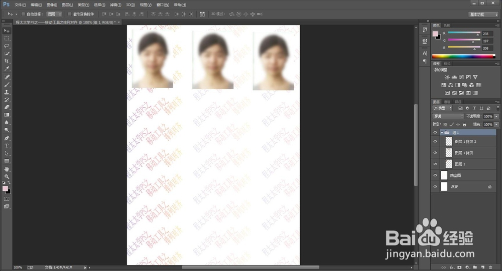 程太太学PS之——移动工具之3-2(2018-11-22)