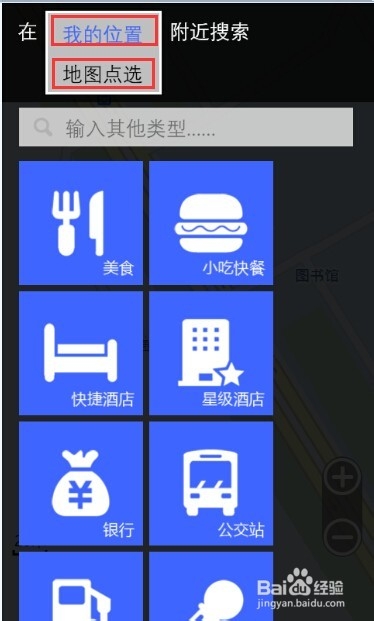 WindowsPhone手机应用之“百度地图搜索篇”