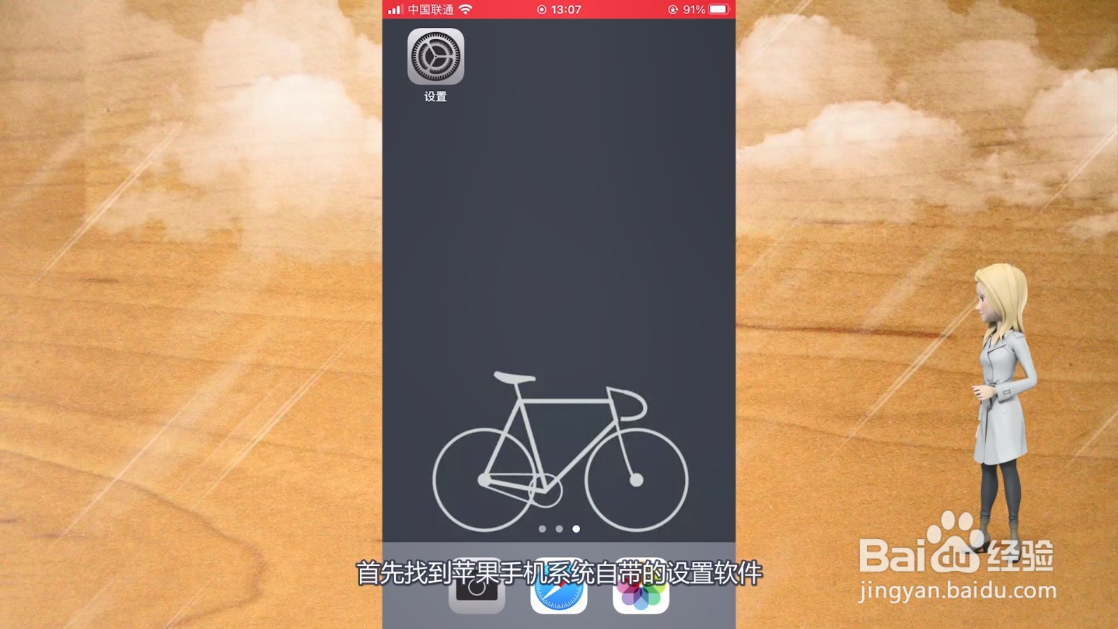 苹果手机怎么导入通讯录