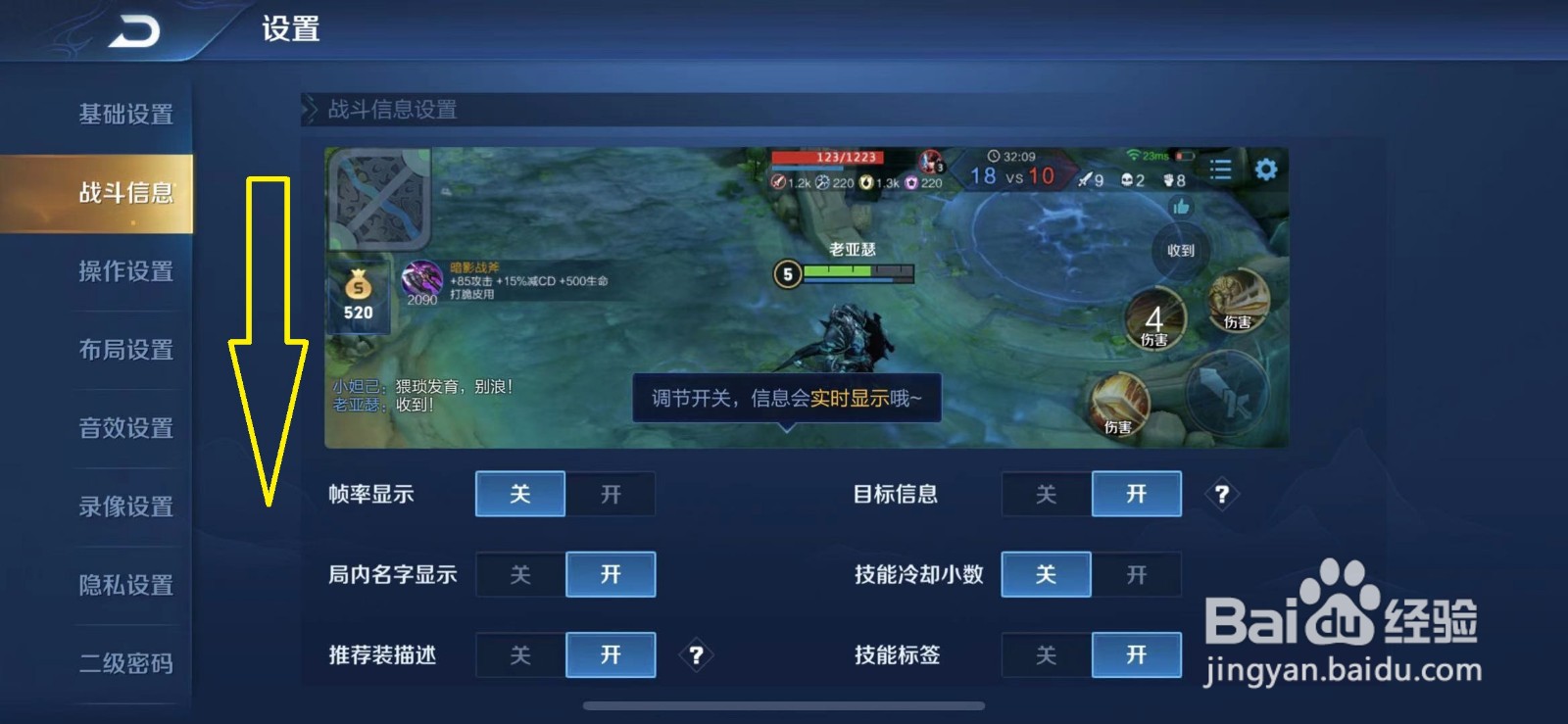 王者荣耀怎么开启举报不良语音