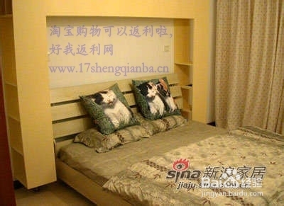 家庭装修 如何装修：[4]解除压力入睡