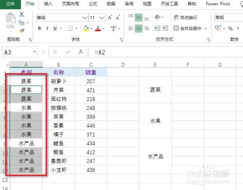 excel单元格进行筛选到哪对合并